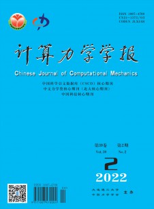 点击查看计算力学学报