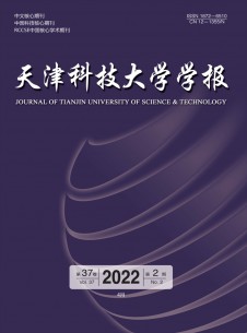 点击查看天津科技大学学报