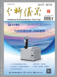点击查看分析仪器