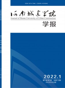 点击查看河南城建学院学报