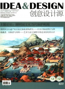 点击查看创意设计源