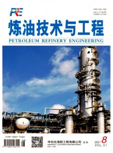 点击查看炼油技术与工程