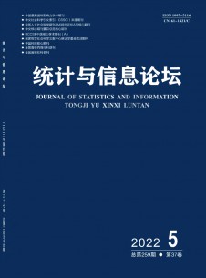 点击查看统计与信息论坛